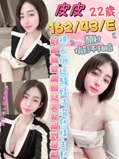 桃園定點茶-皮皮