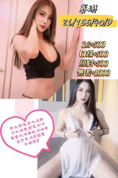 桃園定點茶-賽琳