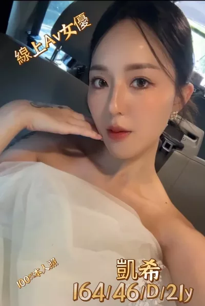 台中外送茶-凱希