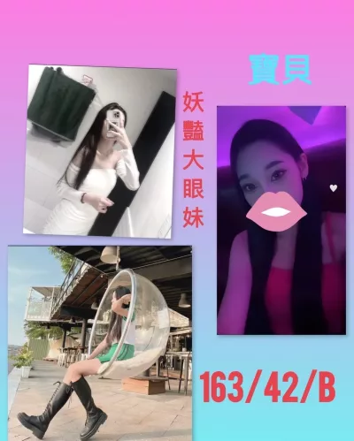 台中外送茶-寶貝 台中外送茶-寶貝