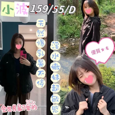 台中外送茶-小波 台中外送茶-小波