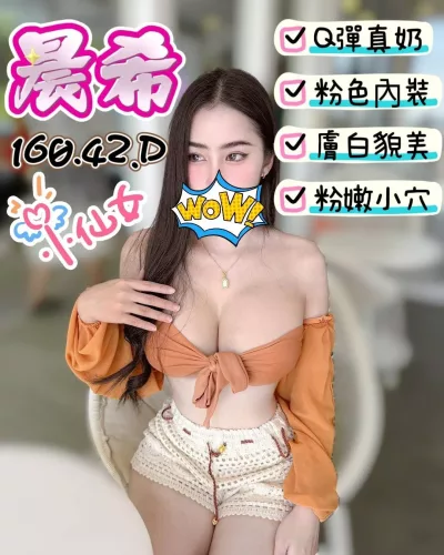 台中外送茶-晨希 台中外送茶-晨希