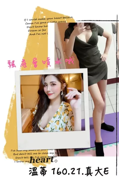 台中外送茶-溫蒂 台中外送茶-溫蒂