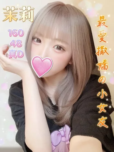 台中外送茶-茉莉 台中外送茶-茉莉