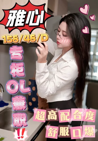 台中外送茶-雅心 台中外送茶-雅心