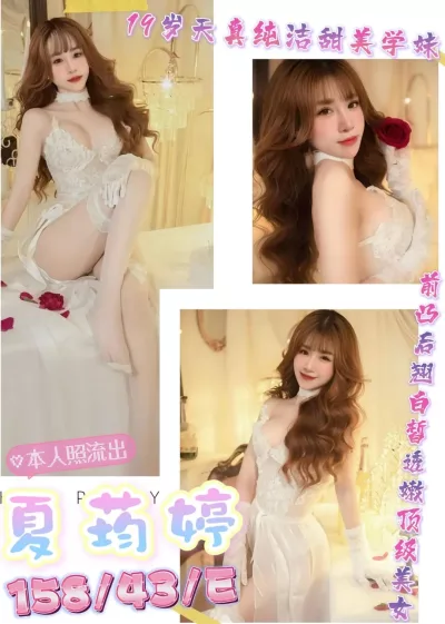 台中定點茶-夏荺婷