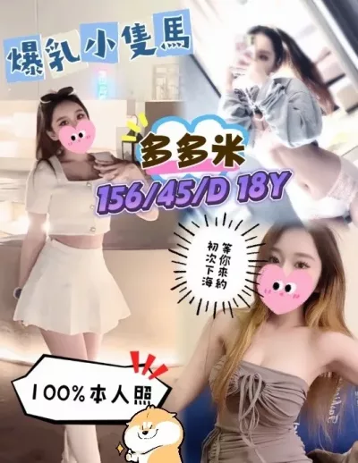 台中定點茶-多多米