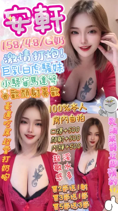 桃園定點茶-安軒 桃園定點茶-安軒