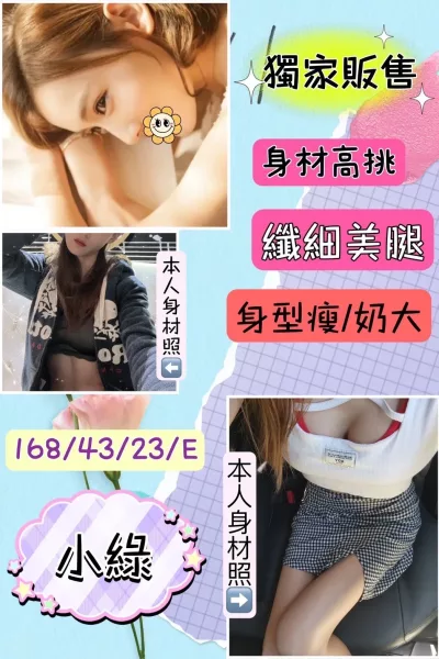 台中定點茶-小綠