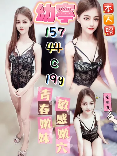 台中定點茶-幼寧 台中定點茶-幼寧