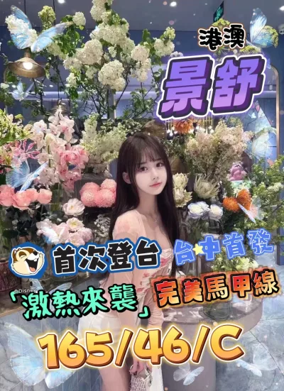 桃園定點茶-景舒 桃園定點茶-景舒