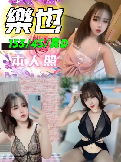 台中定點茶-樂也 台中定點茶-樂也