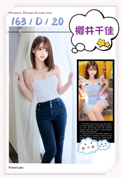 台中定點茶-櫻井千佳 台中定點茶-櫻井千佳