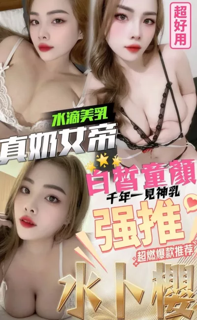 台中定點茶-水卜櫻 台中定點茶-水卜櫻