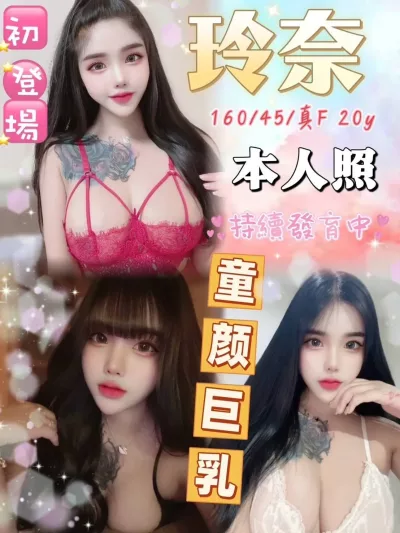 台中定點茶-玲奈 台中定點茶-玲奈