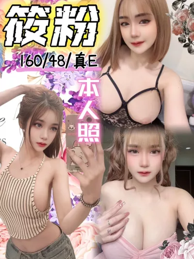 台中定點茶-筱粉 台中定點茶-筱粉