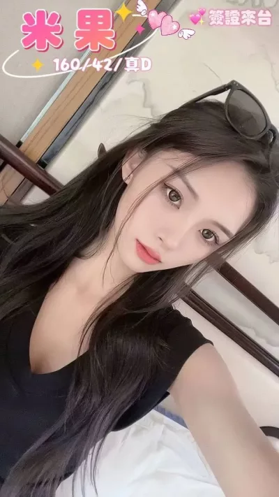 台中定點茶-米果