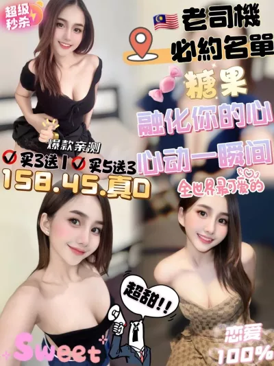 台中定點茶-糖果 台中定點茶-糖果