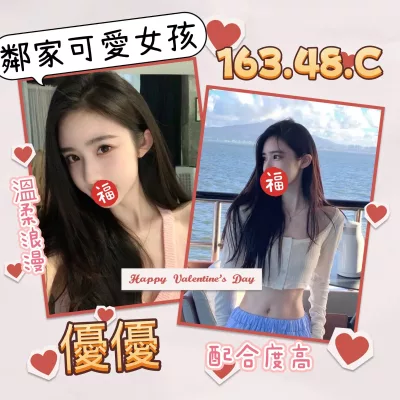 台北外送茶-優優 台北外送茶-優優