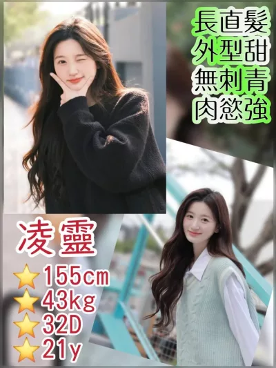 台北外送茶-凌靈