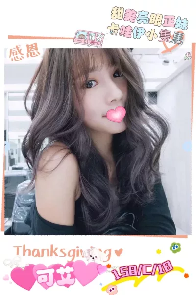 台北外送茶-可艾 台北外送茶-可艾