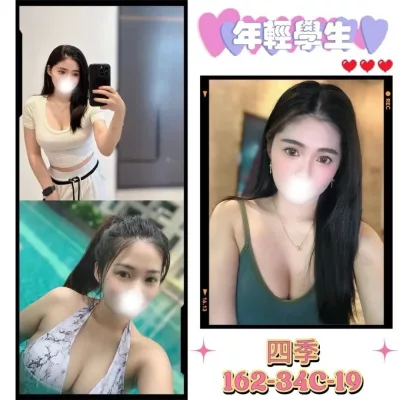 台北外送茶-四季 台北外送茶-四季