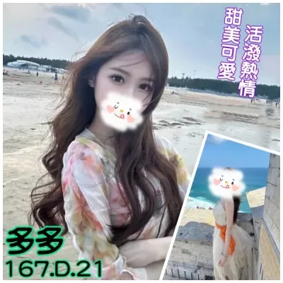 台北外送茶-多多