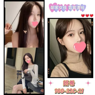 台北外送茶-妍希 台北外送茶-妍希