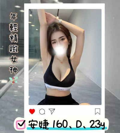 台北外送茶-安婕 台北外送茶-安婕