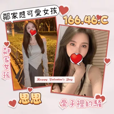 台北外送茶-思思 台北外送茶-思思