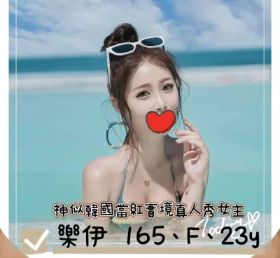 台北外送茶-樂伊 台北外送茶-樂伊