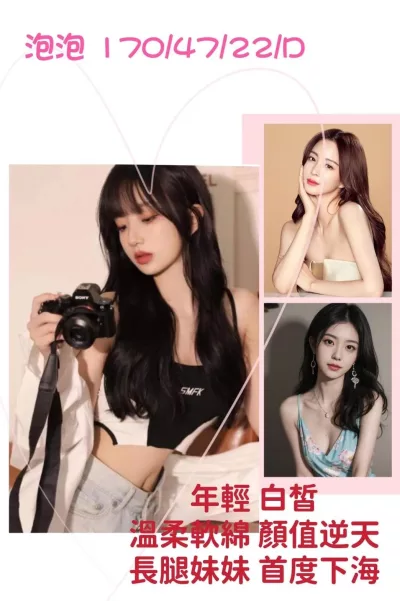 台北外送茶-泡泡 台北外送茶-泡泡