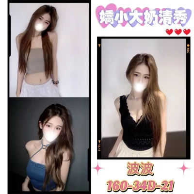 台北外送茶-波波 台北外送茶-波波