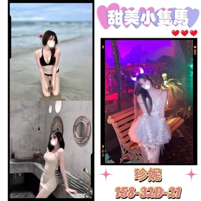 台北外送茶-珍妮 台北外送茶-珍妮