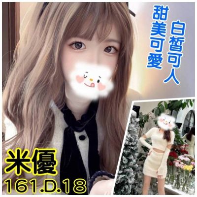 台北外送茶-米優 台北外送茶-米優