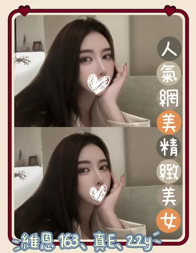 台北外送茶-維恩 台北外送茶-維恩