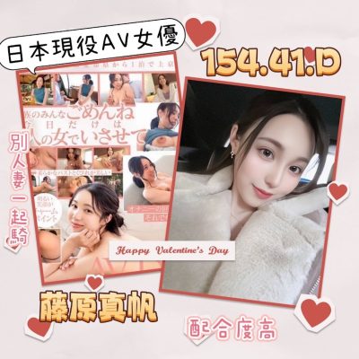 台北外送茶-藤原真帆 台北外送茶-藤原真帆