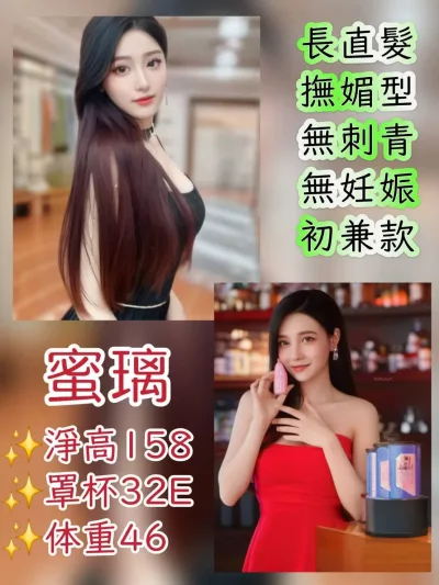 台北外送茶-蜜璃