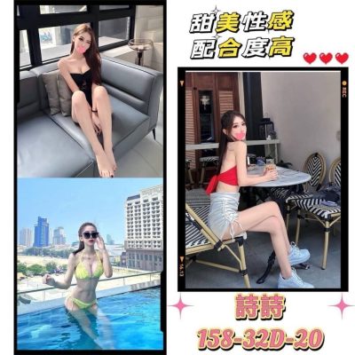 台北外送茶-詩詩 台北外送茶-詩詩