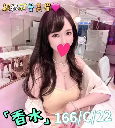 台北外送茶-香水 台北外送茶-香水