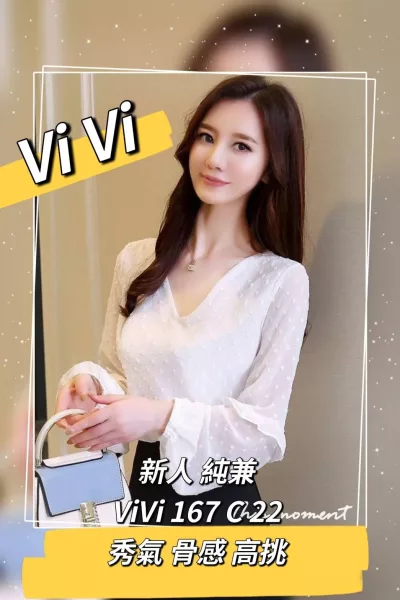 台北外送茶-ViVi 台北外送茶-ViVi