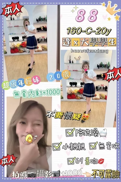 台北定點茶-八八