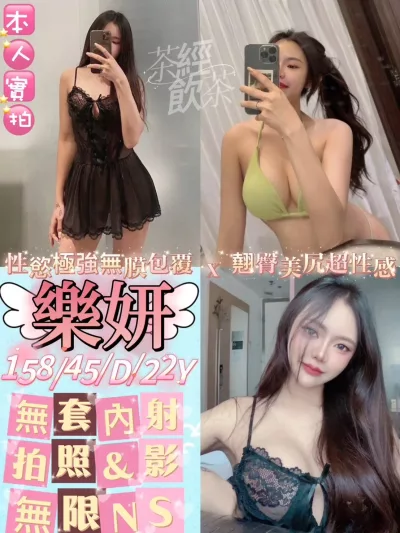 台北定點茶-樂妍 台北定點茶-樂妍