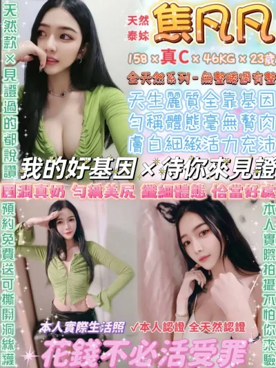 台北定點茶-焦凡凡 台北定點茶-焦凡凡