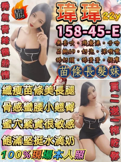 台北定點茶-瑋瑋 台北定點茶-瑋瑋