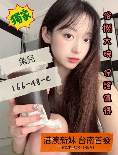 台南定點茶-兔兒 台南定點茶-兔兒