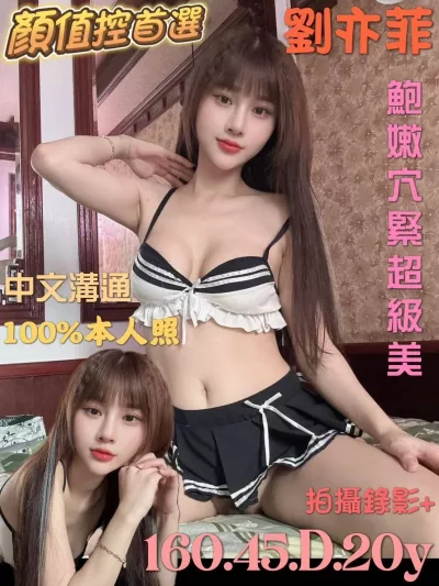 台南定點茶-劉亦菲 台南定點茶-劉亦菲