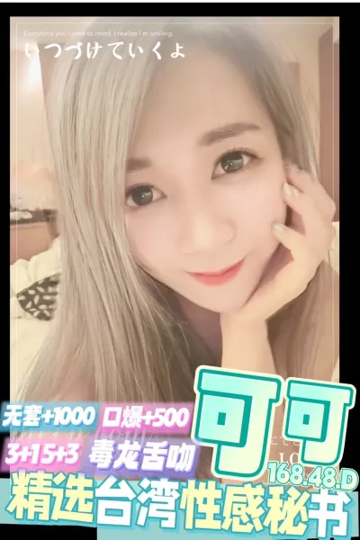 台南定點茶-可可 台南定點茶-可可