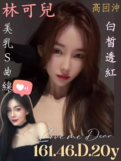 台南定點茶-林可兒 台南定點茶-林可兒