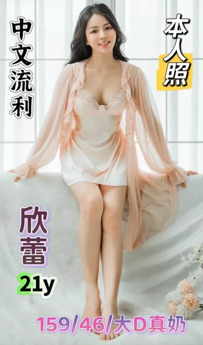 台南定點茶-欣蕾 台南定點茶-欣蕾